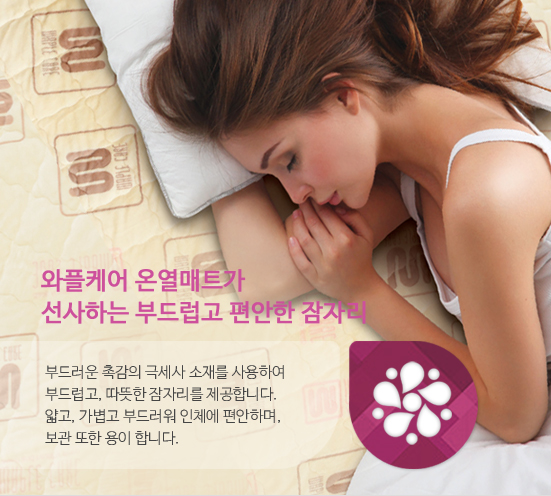 왜 와플케어 인가요?